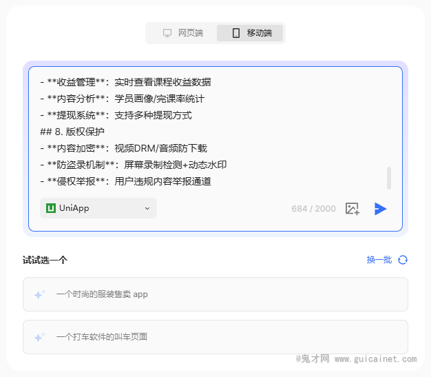 一个人就是设计和前端,AI赋能小白也能轻松开发精美应用
